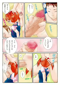 Page 6 of Ouchi de Asobo! - preview thumbnail