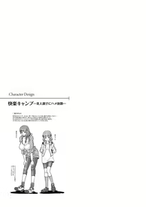 Page 121 of Hitozuma Dorobou - preview thumbnail
