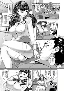 Page 169 of Hitozuma Dorobou - preview thumbnail