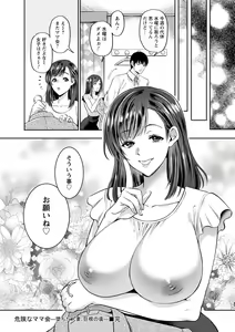 Page 50 of Hitozuma Dorobou - preview thumbnail