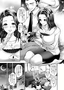 Page 83 of Hitozuma Dorobou - preview thumbnail