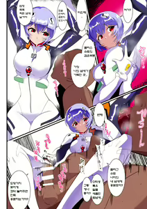 Page 12 of Shiborare Syndrome Shiro - preview thumbnail