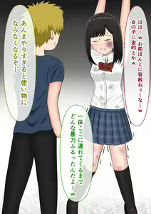 Page 6 of "Mou Yurushite" Furyou-tachi ni Youshanaku Ryoujoku Sareru Onnanoko - preview thumbnail
