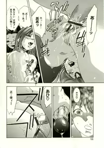 Page 164 of Tsumetaku Amai Kuchibiru - Sweet Cold Lips - preview thumbnail