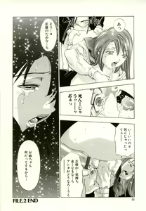 Page 43 of Tsumetaku Amai Kuchibiru - Sweet Cold Lips - preview thumbnail