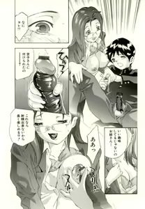 Page 77 of Tsumetaku Amai Kuchibiru - Sweet Cold Lips - preview thumbnail