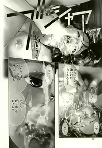 Page 86 of Tsumetaku Amai Kuchibiru - Sweet Cold Lips - preview thumbnail