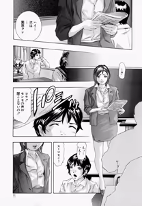 Page 17 of Ueta Hifu -Thirsty Skin - preview thumbnail