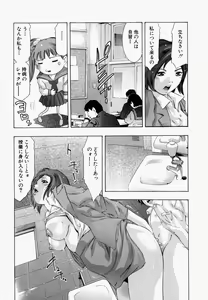 Page 18 of Ueta Hifu -Thirsty Skin - preview thumbnail
