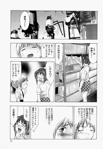 Page 80 of Ueta Hifu -Thirsty Skin - preview thumbnail