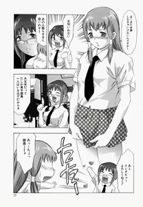 Page 82 of Ueta Hifu -Thirsty Skin - preview thumbnail
