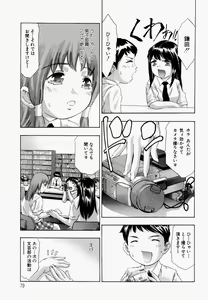 Page 84 of Ueta Hifu -Thirsty Skin - preview thumbnail