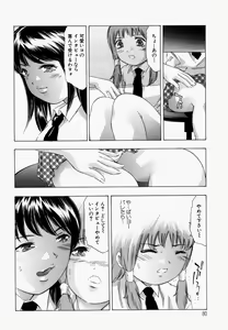Page 85 of Ueta Hifu -Thirsty Skin - preview thumbnail