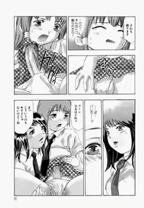 Page 86 of Ueta Hifu -Thirsty Skin - preview thumbnail