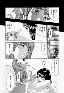 Page 90 of Ueta Hifu -Thirsty Skin - preview thumbnail