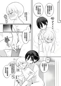 Page 11 of Okaa-san de Seitsuu Shichatta Ryouta-kun | 通过义母通精的亮太君 - preview thumbnail