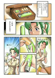 Page 3 of Yokohama Nakadashi Kikou (decensored) - preview thumbnail