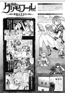 Page 6 of Shinkyoku no Grimoire II - Pandra Saga 2nd Story - preview thumbnail