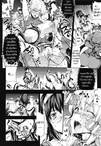 Page 74 of Shinkyoku no Grimoire II - Pandra Saga 2nd Story - preview thumbnail