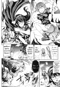 Page 88 of Shinkyoku no Grimoire II - Pandra Saga 2nd Story - preview thumbnail