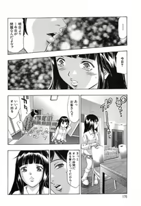 Page 176 of Uchi Naru Koe - Voice which becomes inside - preview thumbnail