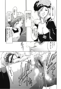 Page 55 of Uchi Naru Koe - Voice which becomes inside - preview thumbnail