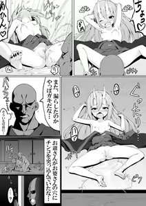 Page 11 of Warui Mesugaki Oni o Wakaraseru Momotarou - preview thumbnail