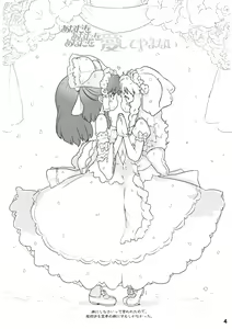 Page 5 of Anata wo Anata wo Anata wo Aishite Yamanai - preview thumbnail