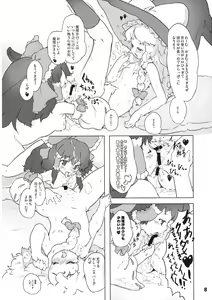 Page 9 of Anata wo Anata wo Anata wo Aishite Yamanai - preview thumbnail