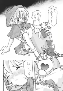 Page 12 of Akazukin to Issho - preview thumbnail