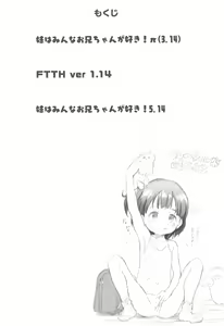 Page 4 of Imouto wa Minna Onii-chan ga Suki! 3.14 - preview thumbnail