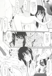 Page 8 of Imouto wa Minna Onii-chan ga Suki! 3.14 - preview thumbnail