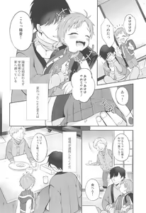 Page 4 of Tennen Shimakko Harune-kun Kotatsu to Himitsu - preview thumbnail