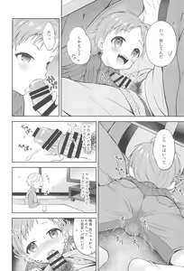 Page 8 of Tennen Shimakko Harune-kun Kotatsu to Himitsu - preview thumbnail
