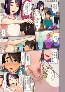 Page 3 of Oba-chan no waki to ase to etc... - preview thumbnail