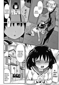 Page 11 of Shinnyuusei | 신입생 - preview thumbnail