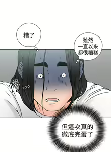 Page 1006 of 解禁 初始的快感 - preview thumbnail