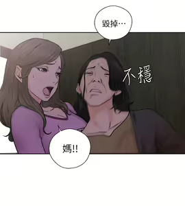 Page 1086 of 解禁 初始的快感 - preview thumbnail