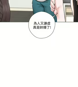 Page 1106 of 解禁 初始的快感 - preview thumbnail