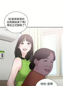 Page 1109 of 解禁 初始的快感 - preview thumbnail