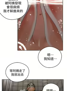 Page 114 of 解禁 初始的快感 - preview thumbnail