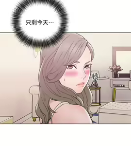 Page 1234 of 解禁 初始的快感 - preview thumbnail