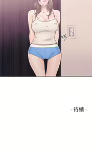Page 1236 of 解禁 初始的快感 - preview thumbnail
