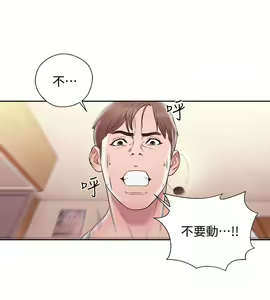 Page 1246 of 解禁 初始的快感 - preview thumbnail