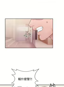 Page 1272 of 解禁 初始的快感 - preview thumbnail
