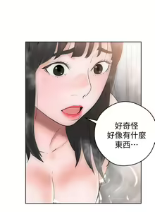 Page 128 of 解禁 初始的快感 - preview thumbnail