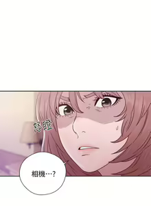Page 1281 of 解禁 初始的快感 - preview thumbnail