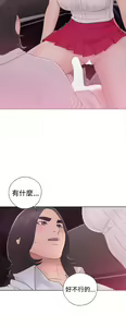 Page 1333 of 解禁 初始的快感 - preview thumbnail