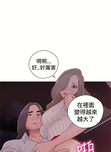 Page 1338 of 解禁 初始的快感 - preview thumbnail