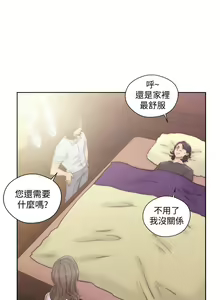 Page 1366 of 解禁 初始的快感 - preview thumbnail